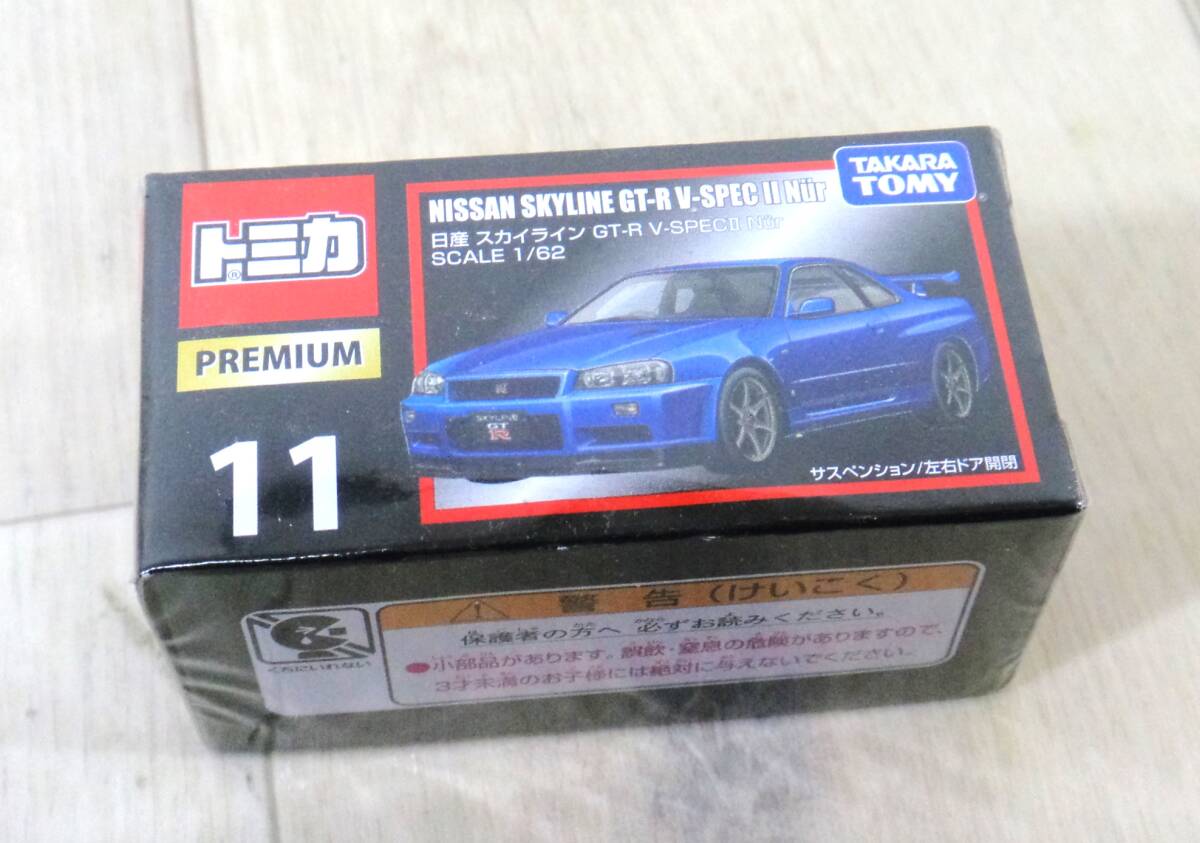 SYB 未開封シュリンク付き トミカプレミアム 11 日産 スカイライン GT-R V-SPECII Nur ミニカー拍卖