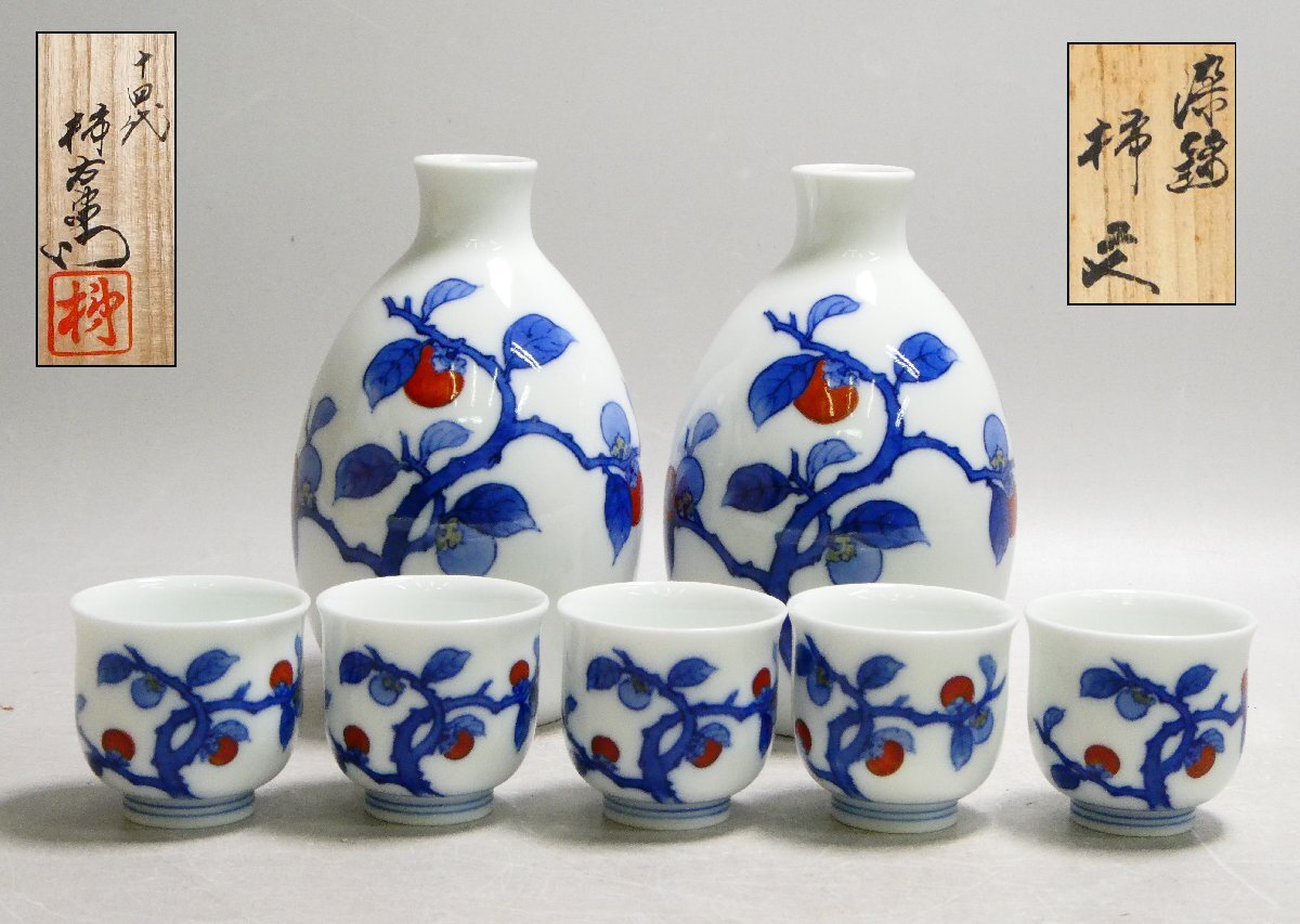 111044 人間国宝 十四代 酒井田柿右衛門 染錦 柿文 酒器揃 徳利 一対 盃 五客 共箱拍卖