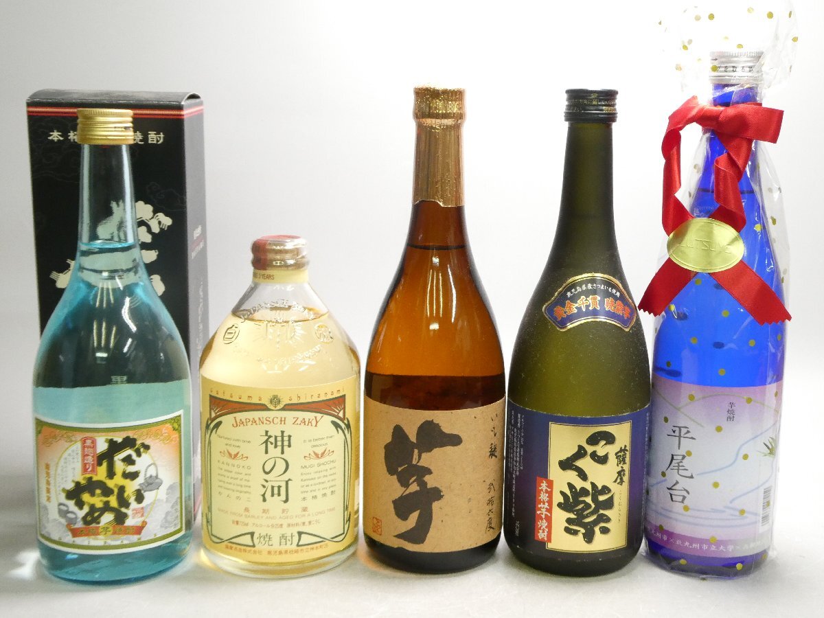 112848 本格芋焼酎「さつまこく紫」/ だいやめ DAIYAME / 焼酎 神の河 他 5本 まとめて拍卖