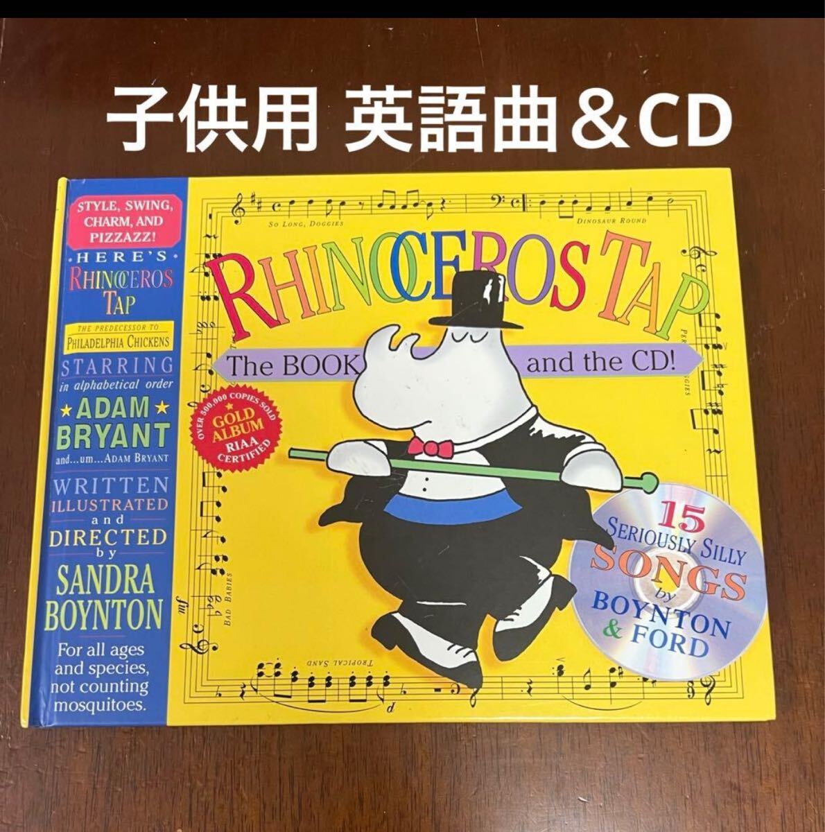 新品 英語 子供用の歌15曲& CD Rhinoceros Tap The Book and the CD!拍卖