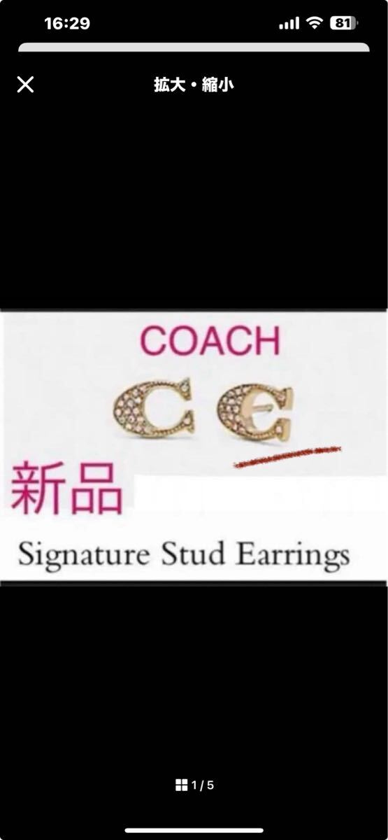 新品 未開封 コーチ ピアス シグネチャーラインストーン拍卖