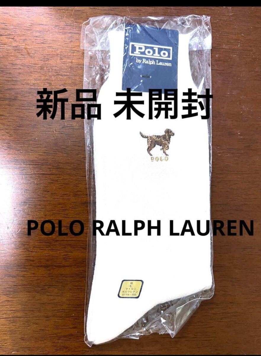 新品 未開封 ポロ ラルフローレン ウール混 ソックス拍卖