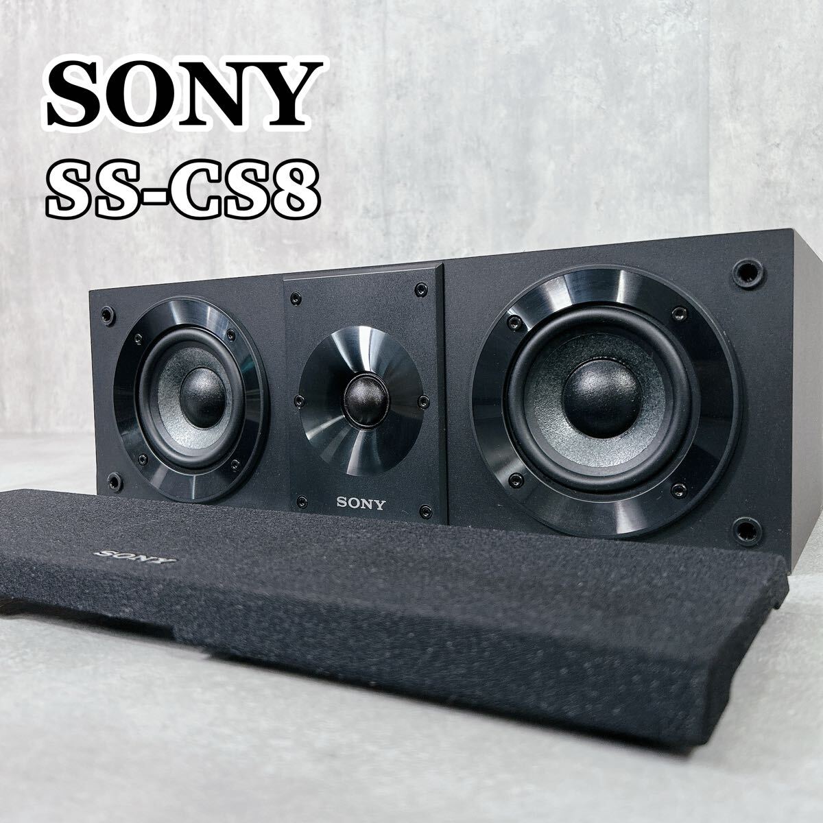 V118 SONY ソニー SS-CS8 センタースピーカー 2WAY オーディオ機器拍卖