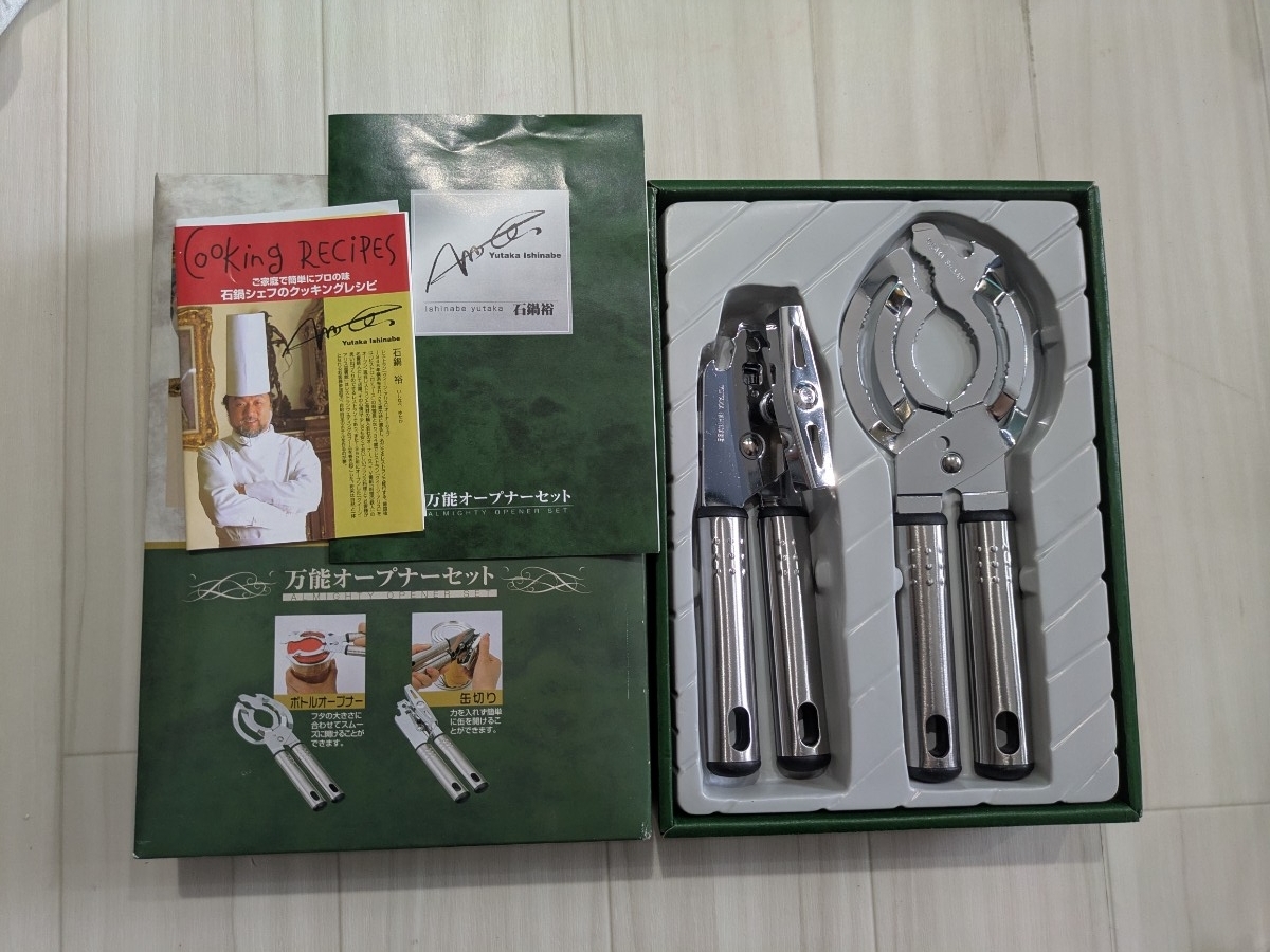 ☆石鍋裕☆万能オープナーセット☆未使用品☆ボトルオープナー☆缶切り☆説明書付き☆札幌☆北海道☆拍卖