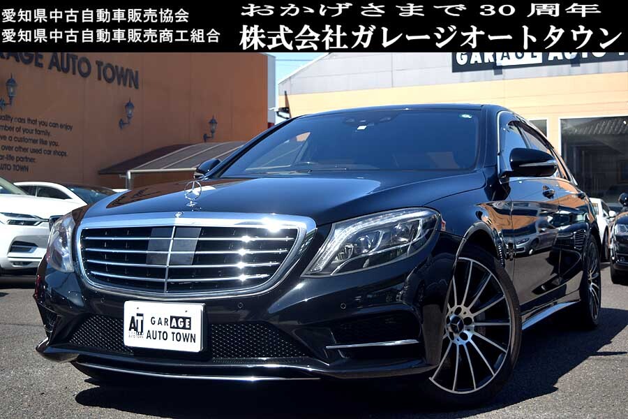 20インチAW リアエンターテイメント メルセデスベンツ S300h ロング AMGライン ショーファーパッケージ オプシディアンブラック拍卖