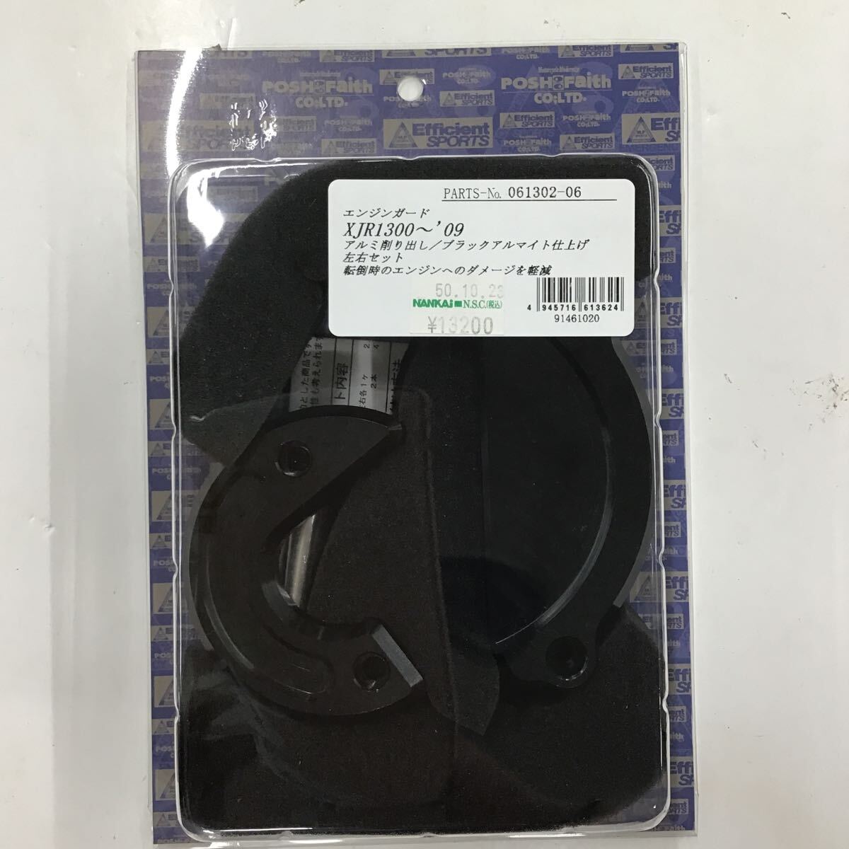 POSH エンジンガード ブラックXJR1300 061302-06拍卖