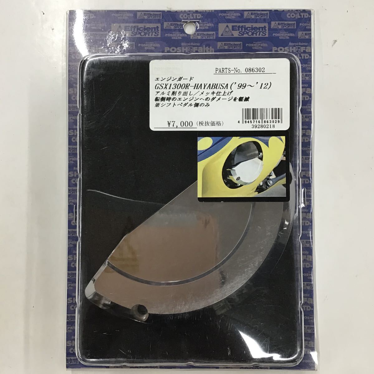 ポッシュ (POSH) バイク用品 エンジンガード メッキ GSX1300R 086302拍卖