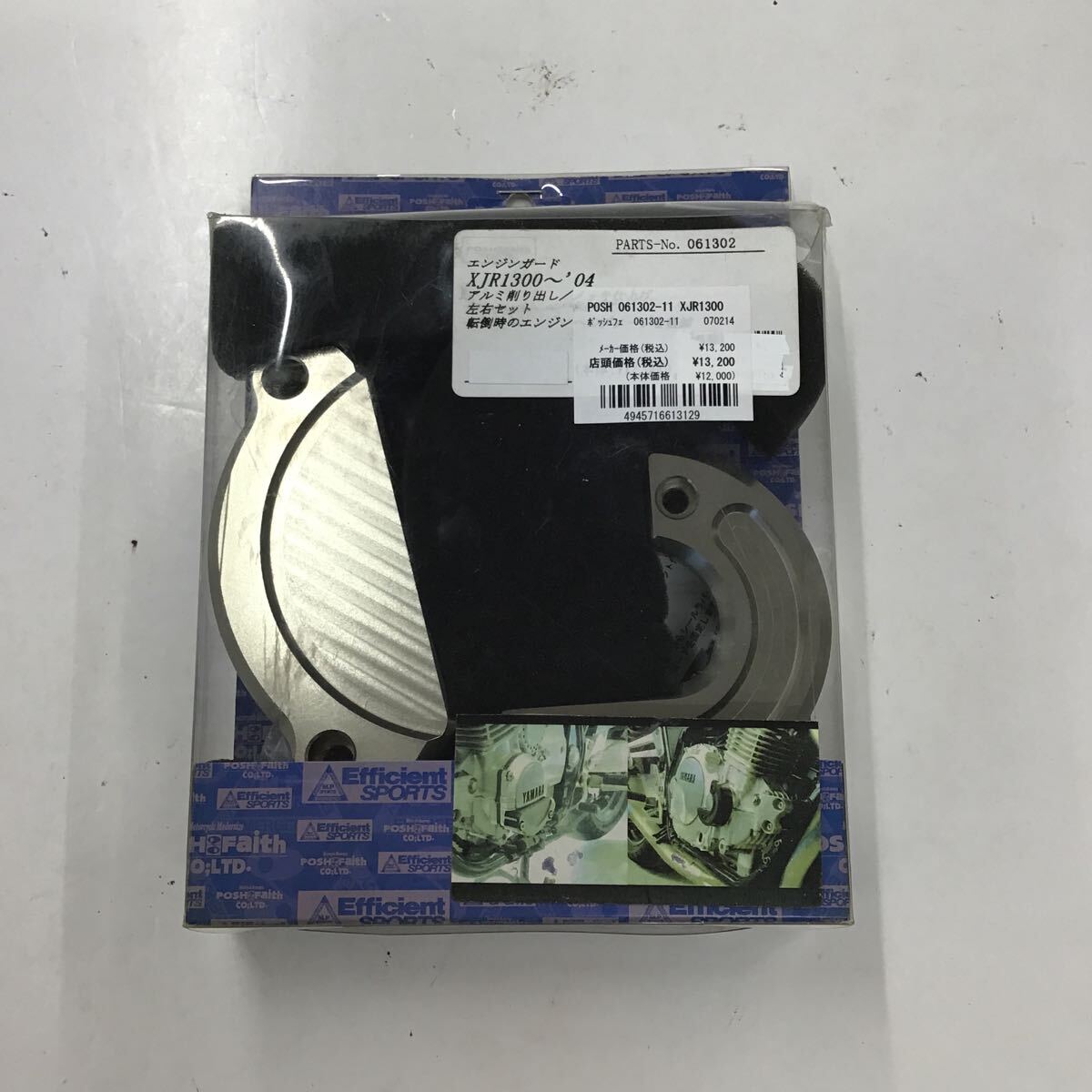 POSH エンジンガード ブラックXJR1300 061302−11拍卖