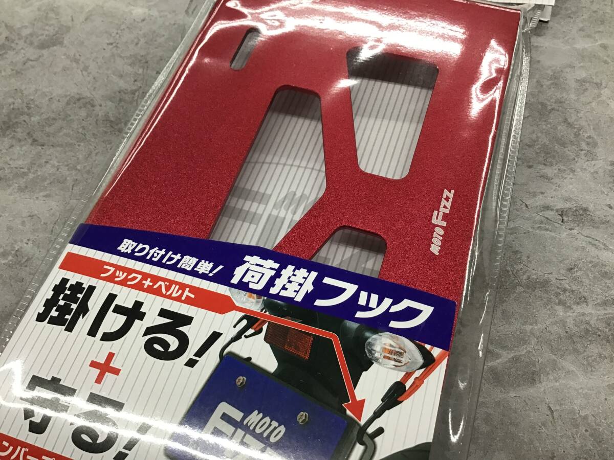 ■ タナックス(TANAX) バイク用荷掛けフック MOTOFIZZ プレートフック3 (レッド) MF-4729TR拍卖