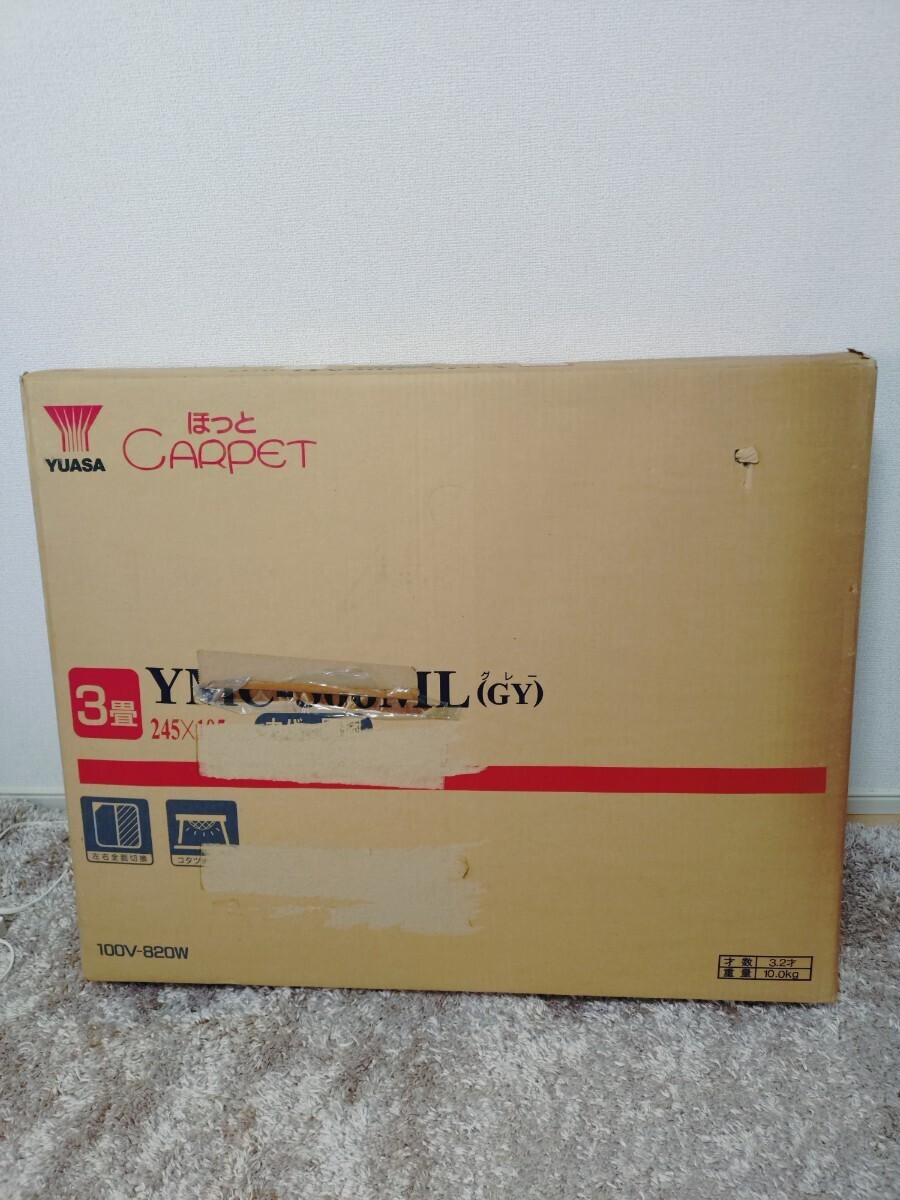 YUASA 電気カーペット YMC-306ML 3畳用 グレー 未使用拍卖