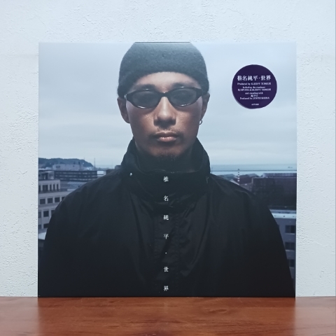 12インチシングル/ 椎名純平「世界」拍卖