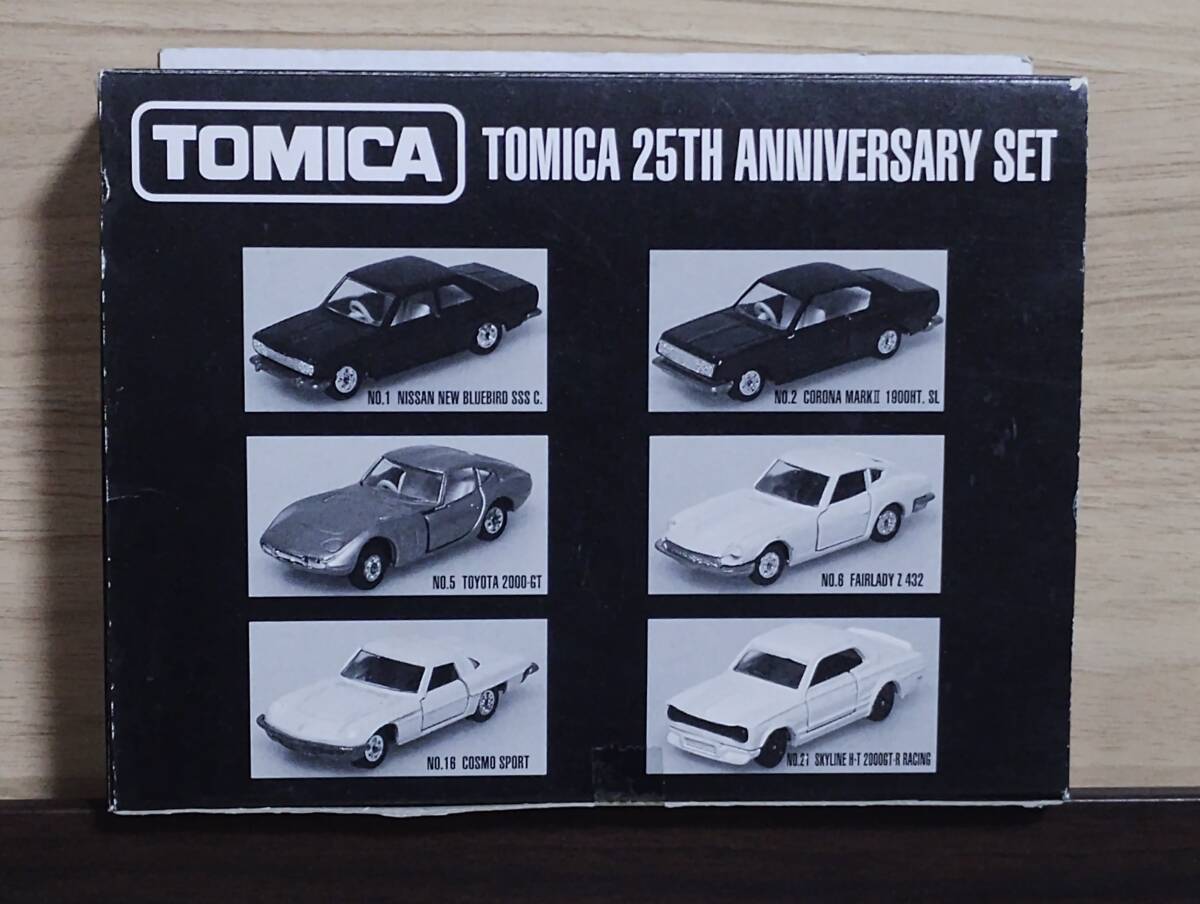 トミカ 25TH アニバーサリー セット ブルーバード コロナマークⅡ コスモスポーツ トヨタ2000GT フェアレディZ スカイラインGT-R拍卖