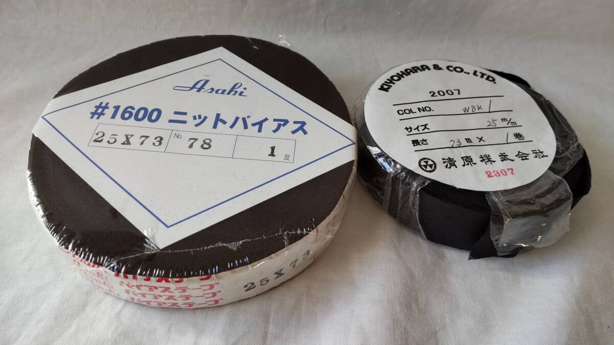 ★お買い得新品及び使い掛けバイヤステープ 2色 2点★拍卖