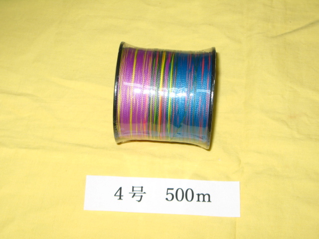 ☆PEライン 4号/0.33mm 500m 4本編 高強度 5色マルチカラー 送料無料 ⑤拍卖