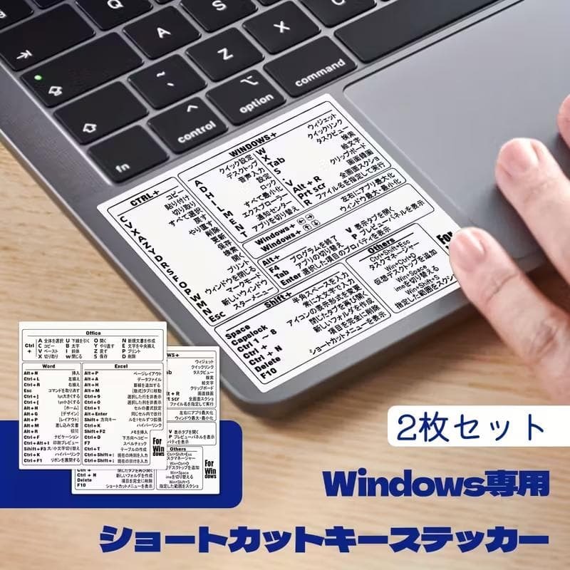 ショートカットキーステッカー Windows専用 早見表 2枚セット シールシート/便利拍卖