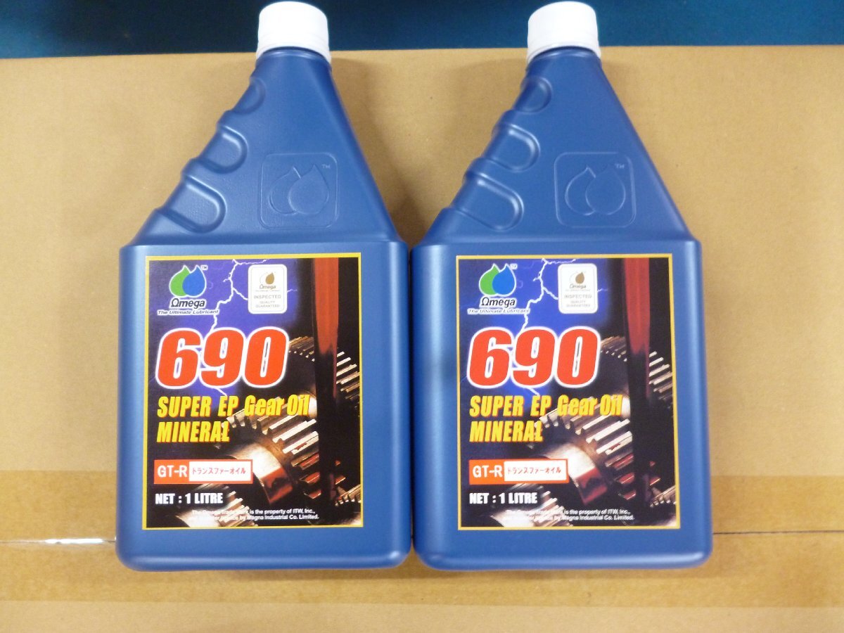 即納 オメガ 正規品 (Omega) ギアオイル 690SERIES GT-R専用 トランスファーオイル 1L缶×2 ミッション レース ドリフト拍卖