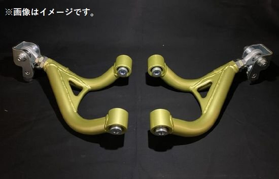 個人宅発送可能 イケヤフォーミュラ リア キャンバーアジャスターアッパーアーム TOYOTA トヨタ 86 ZN6 ZN8 (IFAG11005)拍卖