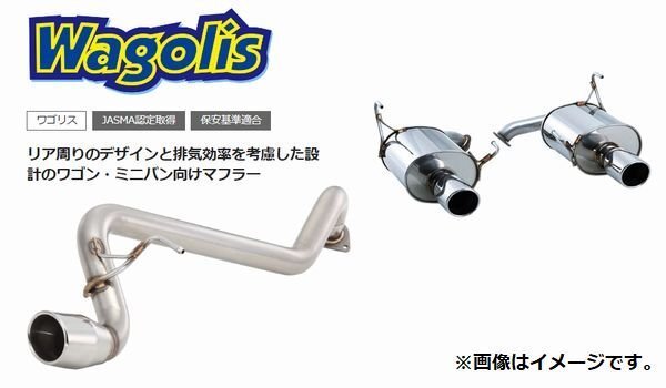 【自動車関連業者様限定】【受注生産品】FUJITSUBO フジツボ マフラー Wagolis TOYOTA VCH16W グランビア 3.4 4WD MC後 (460-27703)拍卖