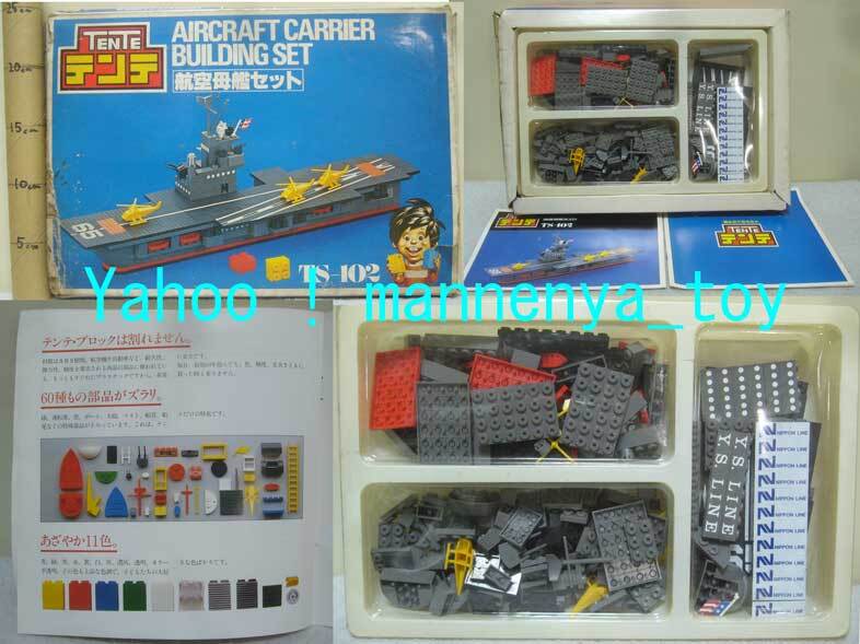 野村トーイ/昭和レトロ/テンテ/航空母艦セット/TS-102/当時物/廃盤品/外箱難有/未使用品★新品 拍卖