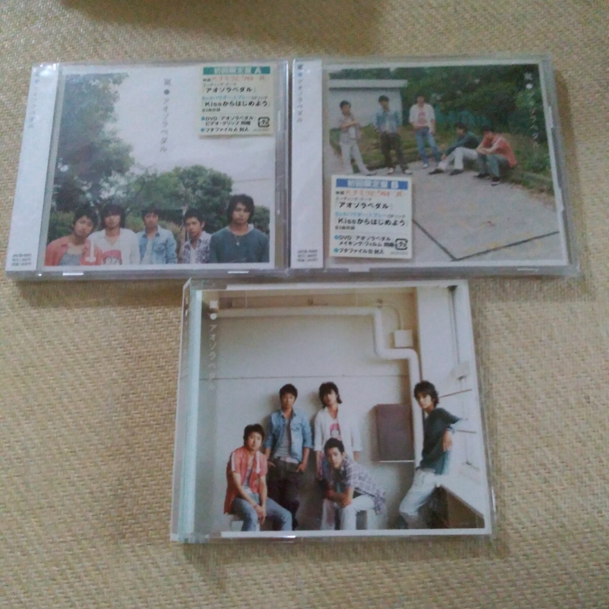 嵐 ARASHI アオゾラペダル 初回限定盤 A B CD+DVD プチファイル 通常盤 CD セット 3枚 大野智 櫻井翔 松本潤 二宮和也 相葉雅紀拍卖