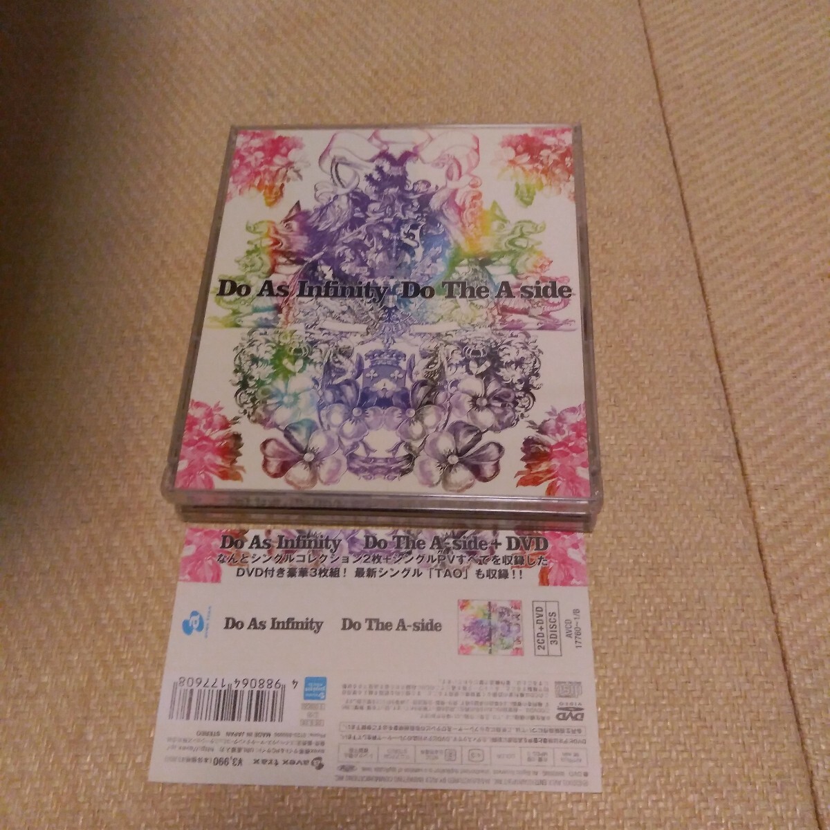 Do As Infinity Do the A side 2CD+DVD 帯付き ベスト アルバム拍卖