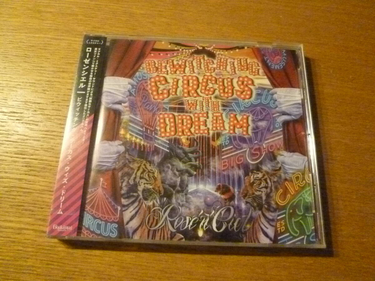 未開封新品◆ ローゼンシエル / ビウイッチング・サーカス・ウィズ・ドリーム ◆ ROSE 'N' CIEL / BEWITCHING CIRCUS WITH DREAM拍卖
