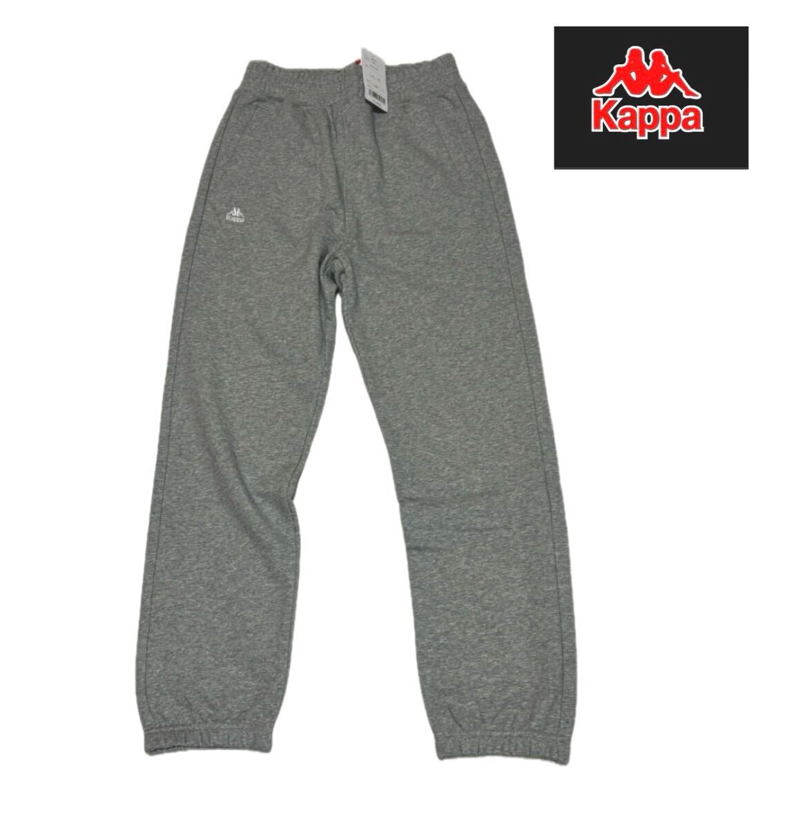半額【新品】Kappa/カッパ・ スウェットパンツ・ コットン・ 杢グレー/白刺繍・Lサイズ・男女兼用・ヘビーウエイト厚手・定価¥9350-拍卖