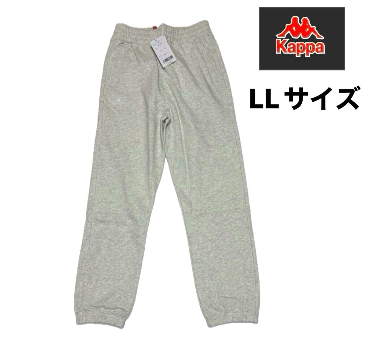 半額【新品】Kappa/カッパ・ スウェットパンツ・ コットン・ 杢イエロー/白刺繍・LLサイズ・男女兼用・ヘビーウエイト厚手・定価¥9350-拍卖