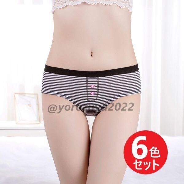 75-3-17 ☆お得6色セット☆ レディース ショーツ コットン パンツ【6色Lサイズ】女性 婦人 まとめ売り パンティ 下着 ランジェリー.1拍卖