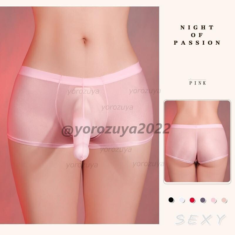 164-251-10 ツヤ光沢 シースルー ボクサーパンツ メンズ【ピンクF】男性 下着 セクシー エロ アンダーウェア ゲイ ブリーフ ショーツ .2拍卖