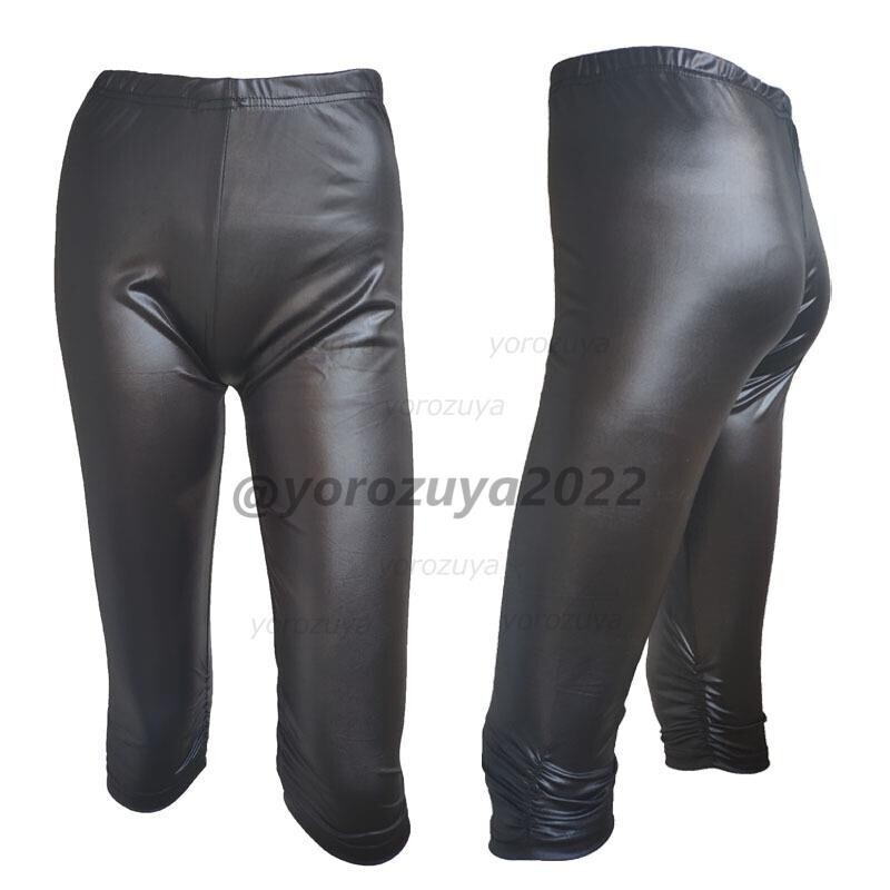 136-227-9 ★レザーシリーズ★ クロップドレギンス【ブラックLサイズ】レディース メンズ ユニセックス パテント PU レザー コスプレ .1拍卖
