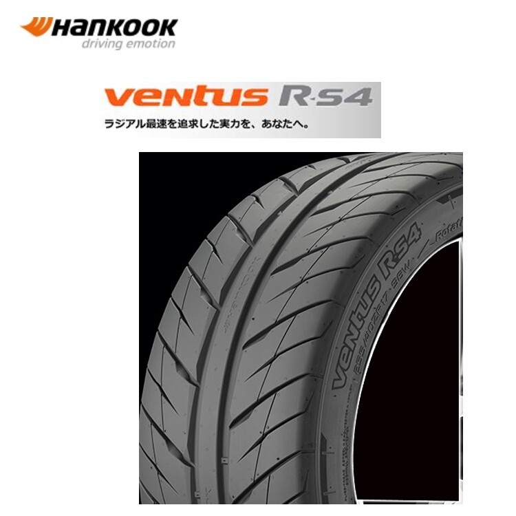 205/45ZR16 87W XL 【4本セット 新品】 送料無料 ハンコック サマータイヤ HANKOOK ventus R-S4 Z232 ベンタス R-S4 Z232 (16インチ)拍卖
