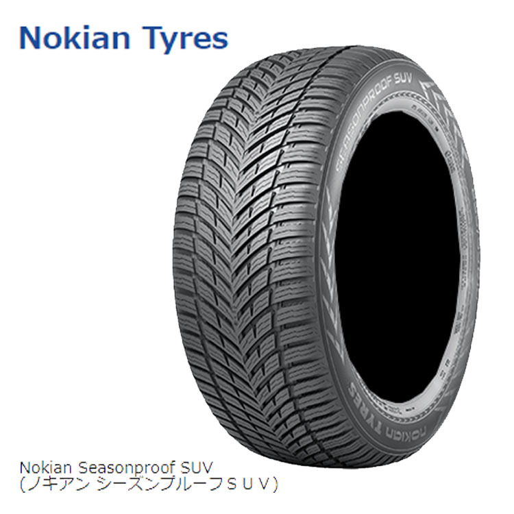 215/65R16 102V XL SilentDrive 【1本単品 新品】 送料無料 ノキアンタイヤ スタッドレスタイヤ Nokian Tyres SEASONPROOF SUV (16インチ)拍卖