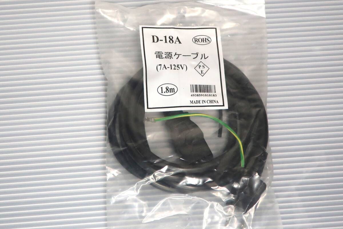 新品未使用 電源ケーブル D-18A 1.8m 3P-2P/アース付拍卖