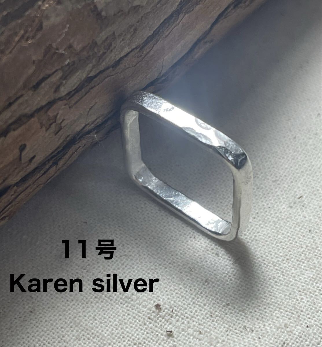 R2510めEみ KAREN SILVERカレン族スクエア四角カレンシルバーリング銀指輪11号Eみ拍卖