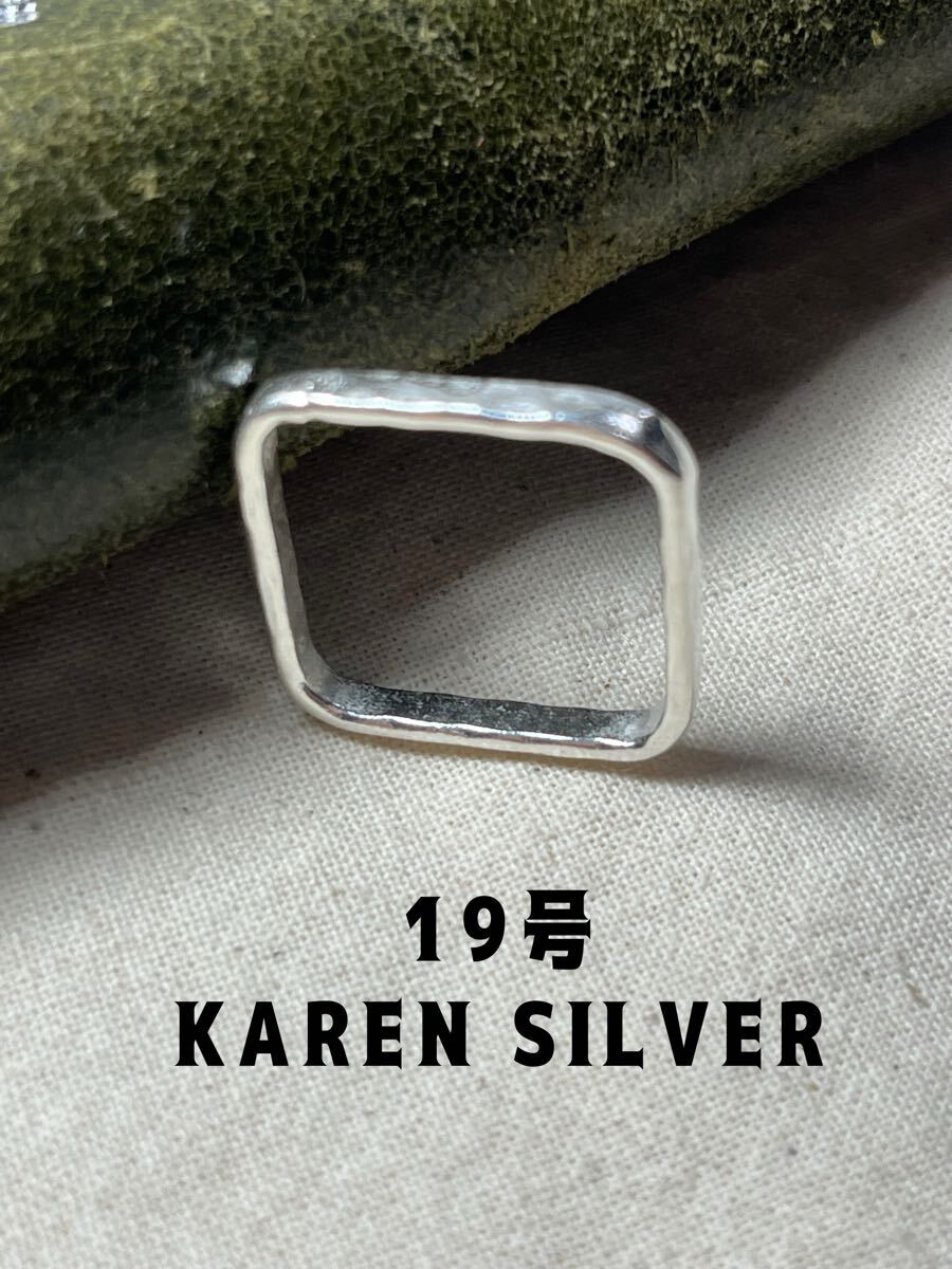 R2510めDま KAREN SILVERカレン族スクエア四角カレンシルバーリング銀指輪19号Dま拍卖