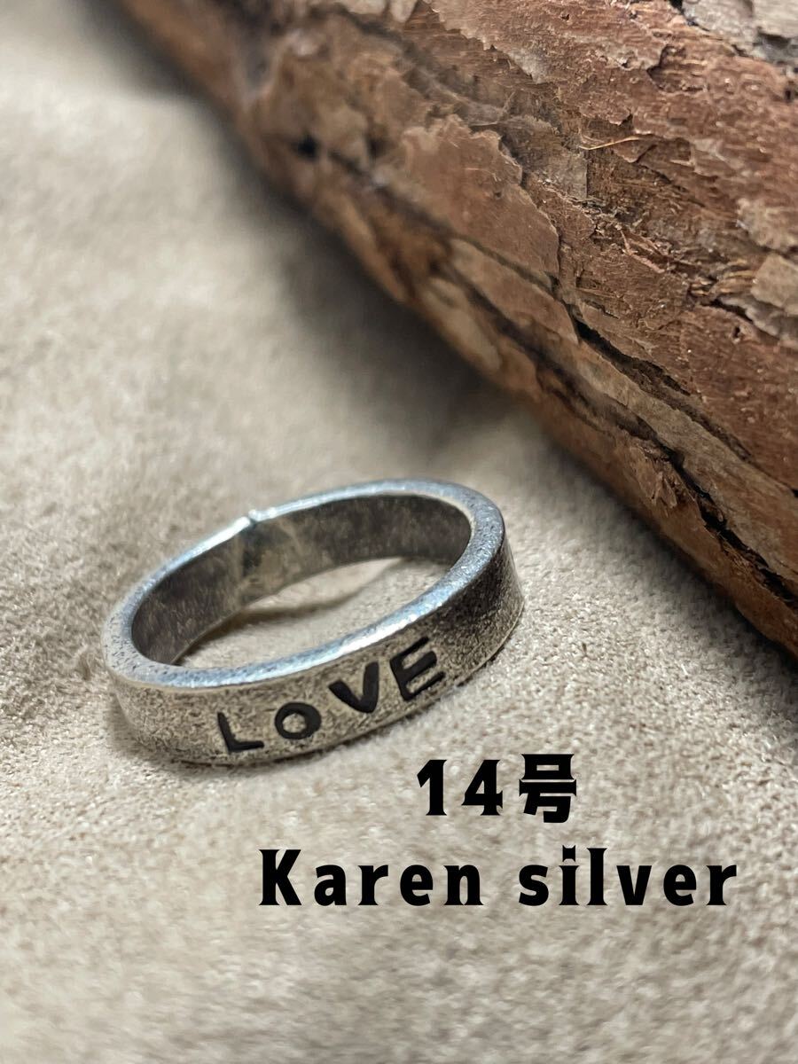 R2510FがG LOVEカレンシルバーリング純銀Karen silver刻印平打ち指輪14号gが拍卖