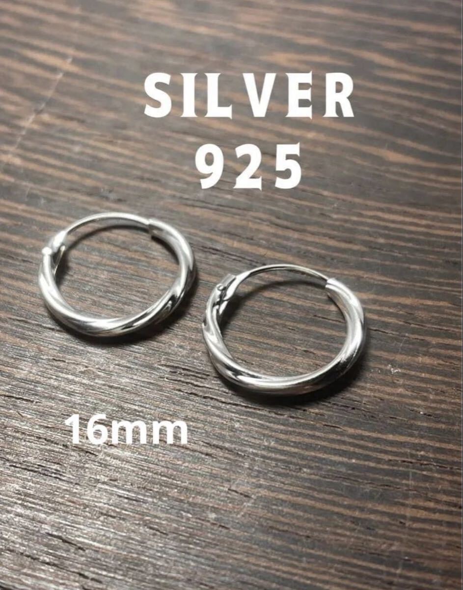 LMI16ぼd SILVER925 フープピアス ユニセックス 輪SILVERツイストねじれフープピアスシルバー925スターリング16ミリ高純度d拍卖