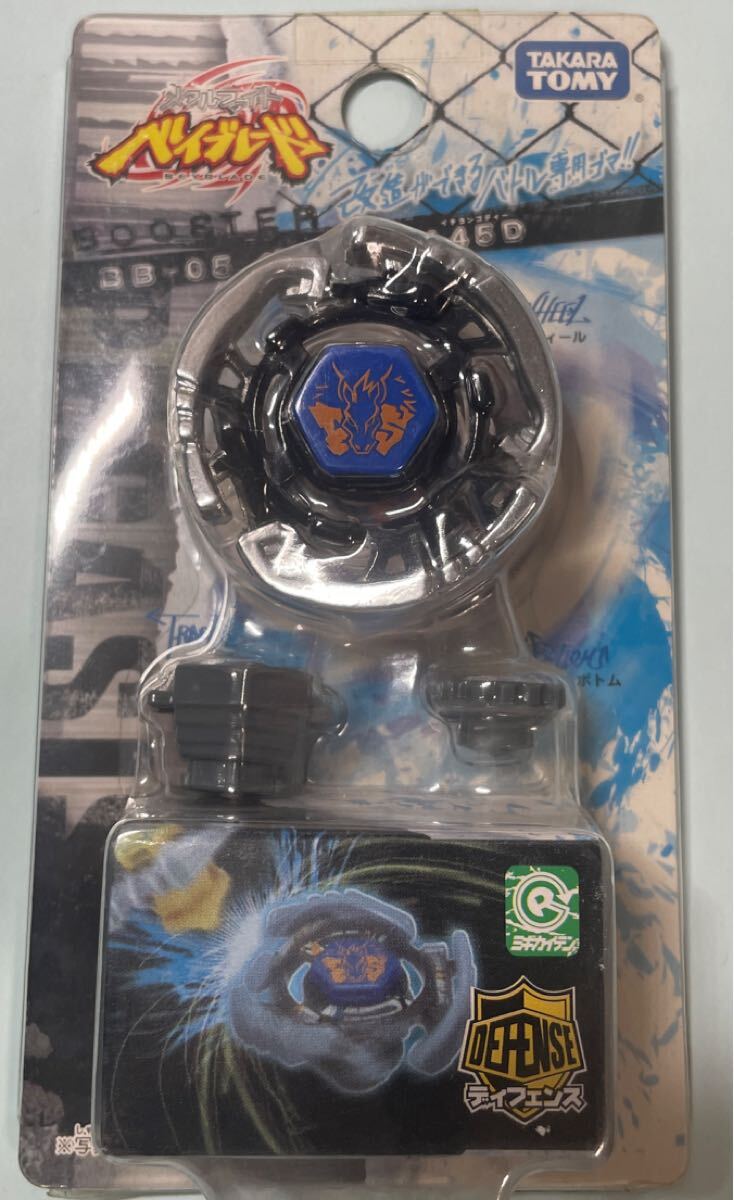 TAKARATOMY メタルファイトベイブレード ブースター BB-05 ペガシス 145D 出品2個目拍卖