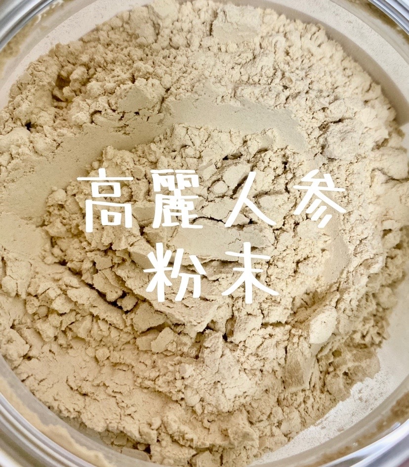 新入荷!6年根高麗人参パウダー100% 長白山産 長白参 高麗人参粉末 高麗人参拍卖