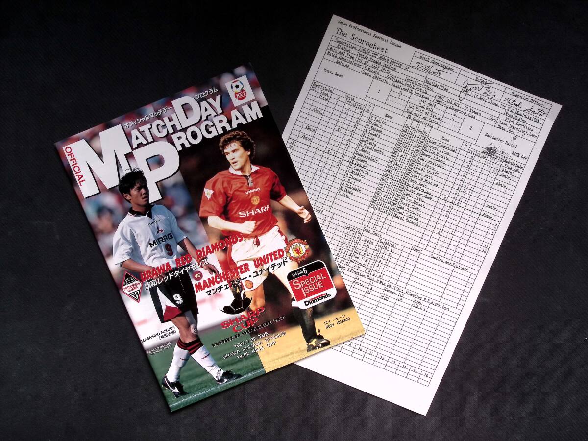 ★ 浦和レッドダイヤモンズ VS マンチェスター・ユナイテッド オフィシャル マッチデー プログラム 1997.7.22拍卖