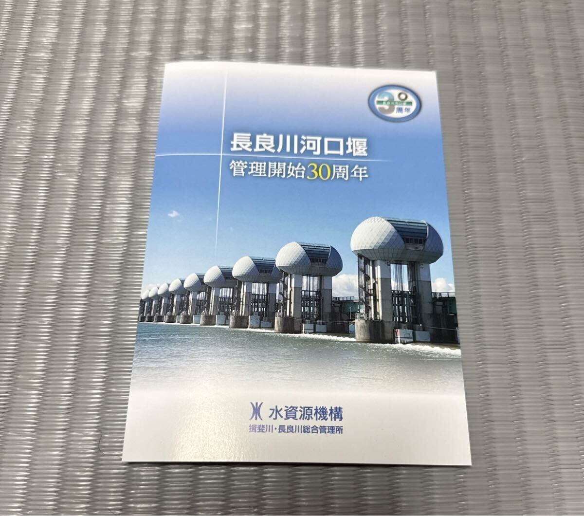 長良川河口堰 三重県桑名市 ダムカード 管理開始30周年カード カードホルダー拍卖