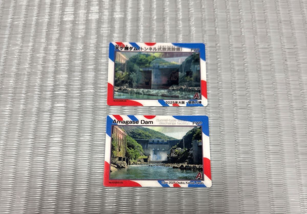 天ヶ瀬ダム 京都府宇治市 ダムカード 大阪・関西万博開催記念拍卖