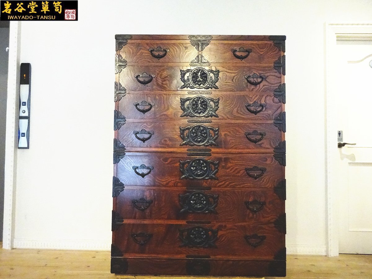 osk071105 【伝統工芸品・岩谷堂箪笥】 整理箪笥 欅材 拭漆塗り・南部鉄器金具: 菊幸 和家具 民芸家具拍卖