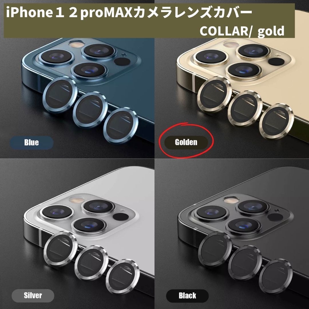 ギフト 傷 カメラレンズ 金 最安 iPhone12promax おすすめ拍卖