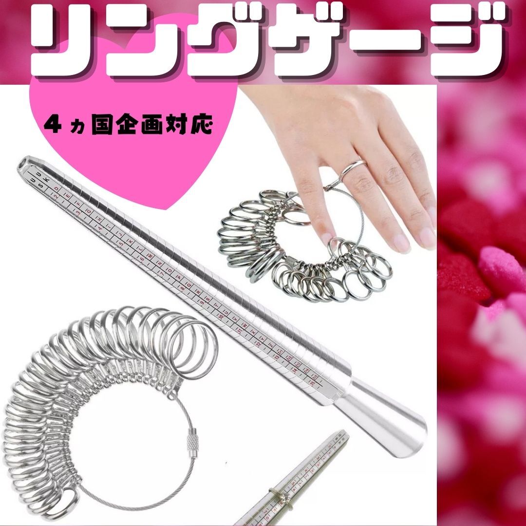 結婚 おすすめ リングゲージ 最安 指輪 ギフト リング棒 サプライズ拍卖