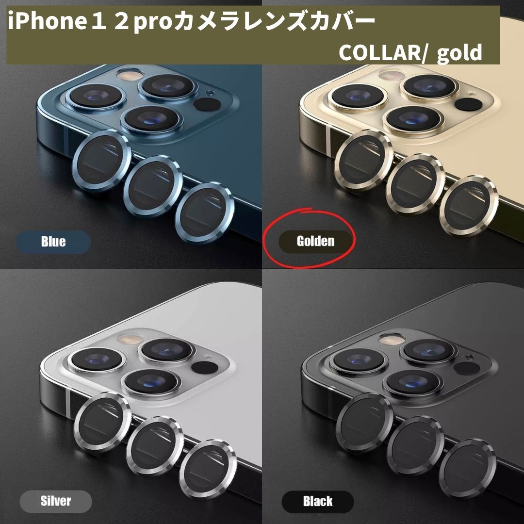 カメラレンズ iPhone12pro 最安 金 保護フィルム ギフト おすすめ拍卖