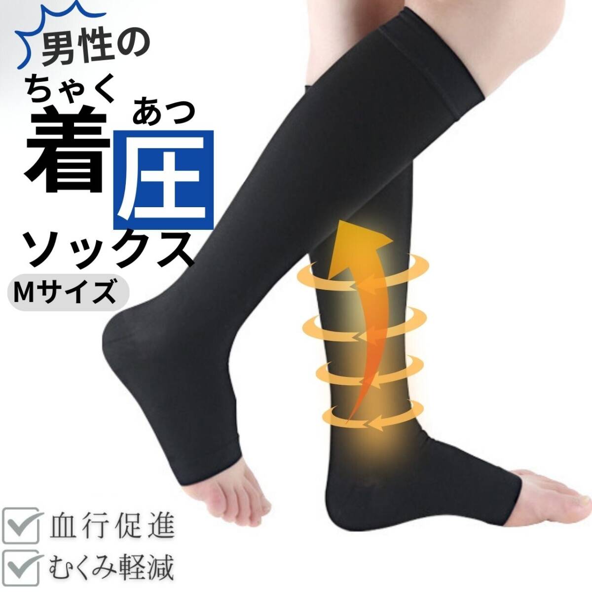 M ルームウェア用 足のむくみ改善 血行促進 しっかりサポート 着圧ソックス拍卖