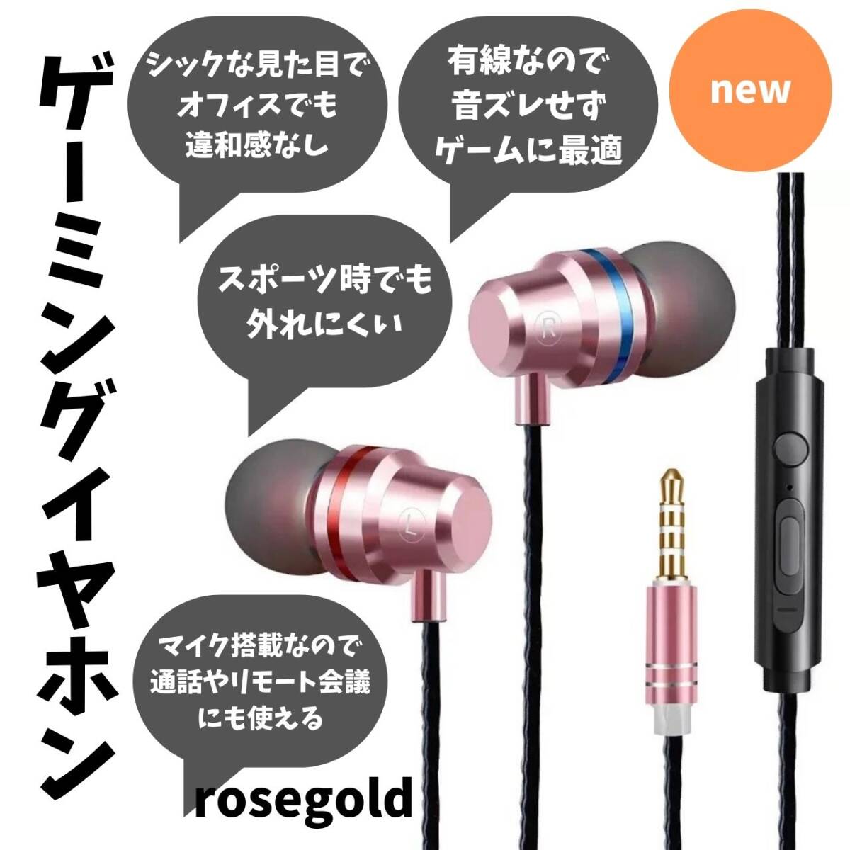 有線イヤホン ピンク 最安 ゲーミング おすすめ イヤフォン ギフト拍卖