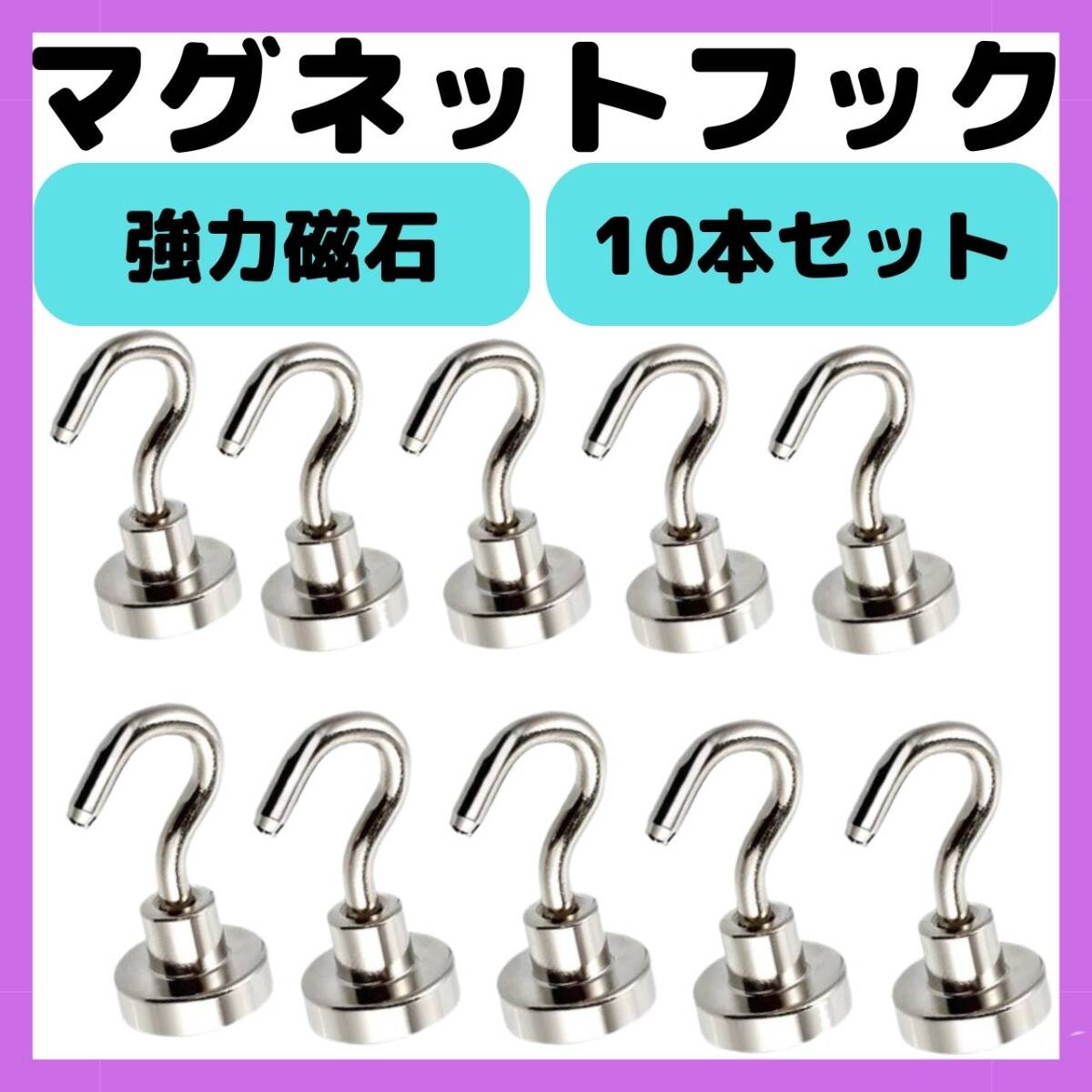 銀 北欧 韓国 強力 収納 10本セット 浮かせる キッチン マグネットフック拍卖